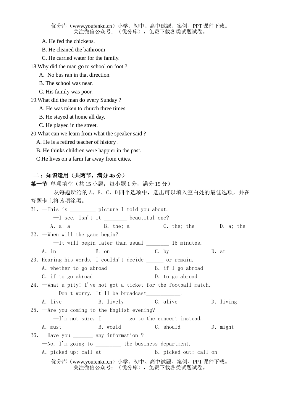 高中三年级英语“十月测”试卷_第3页
