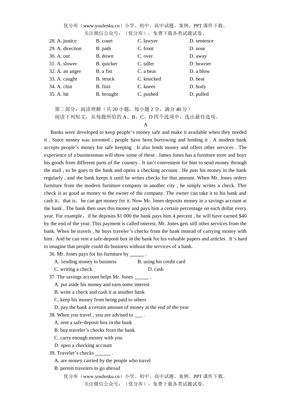 高中三年级英语天津市南开区质量调查(一)试卷_第3页