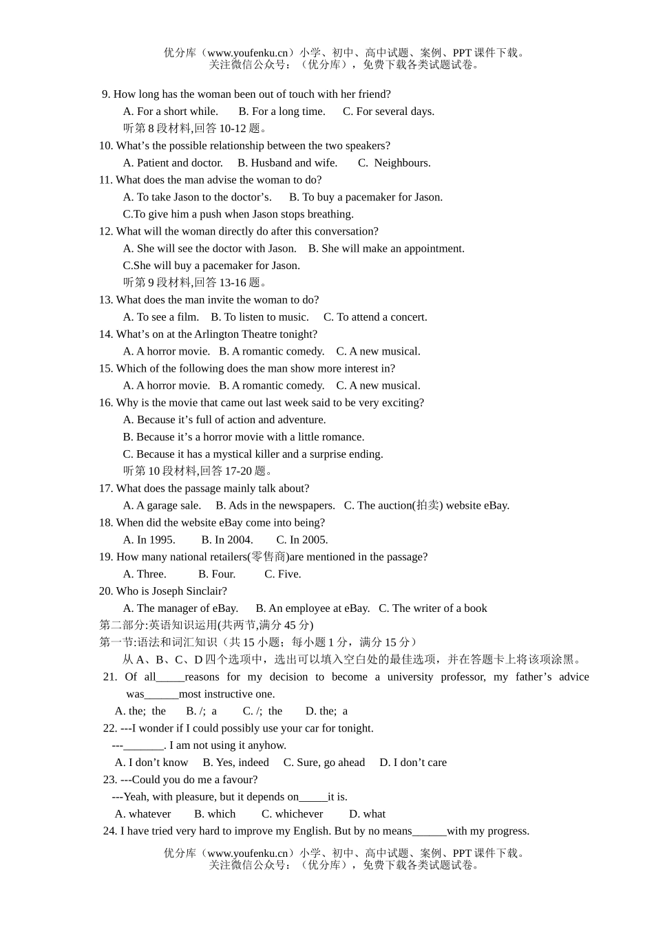 高中三年级英语2007届第四次月考试卷_第2页
