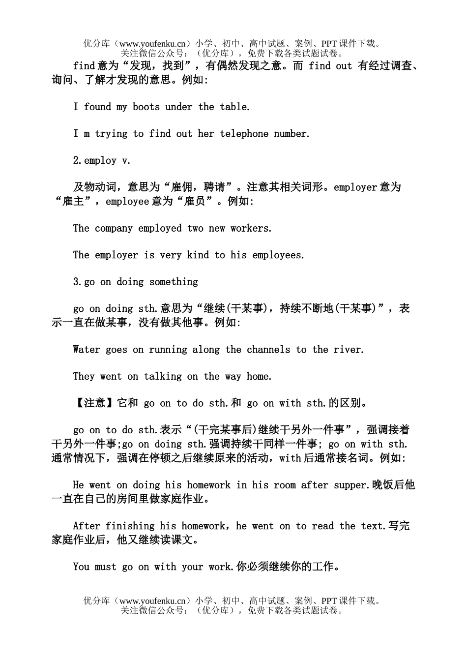 高中三年级英语高考总复习：-Unit 1试卷_第3页