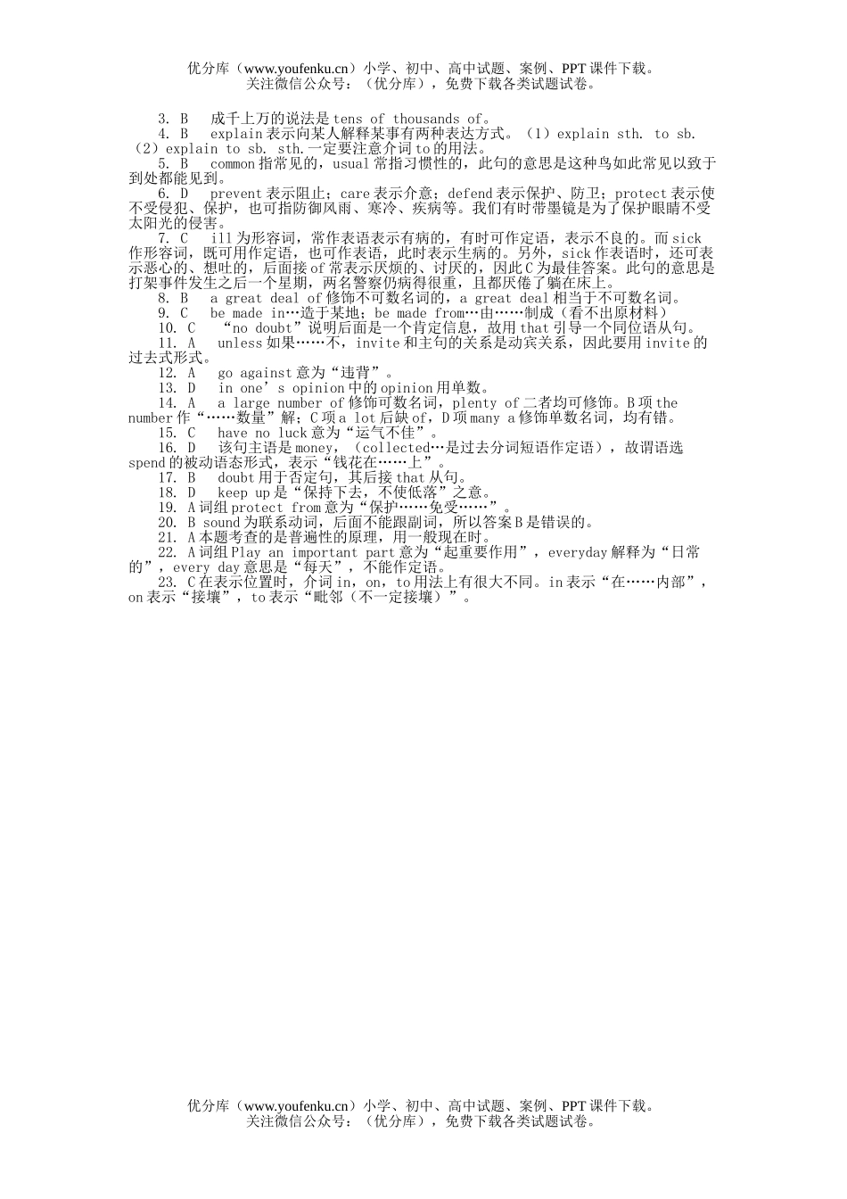 高中三年级英语高考专题练习-单项填空2试卷_第2页