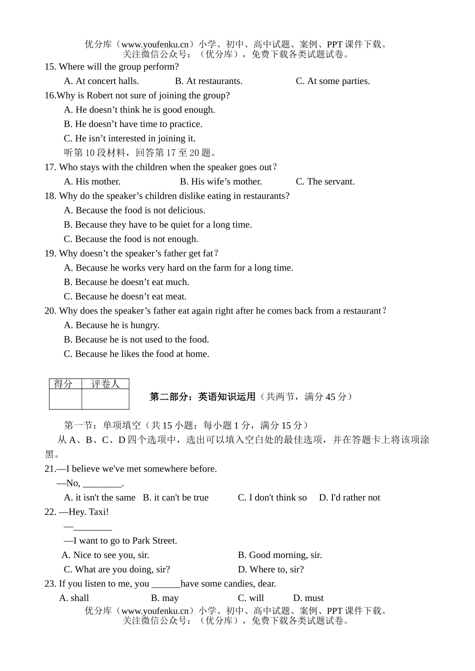 高中三年级英语上学期试卷_第3页