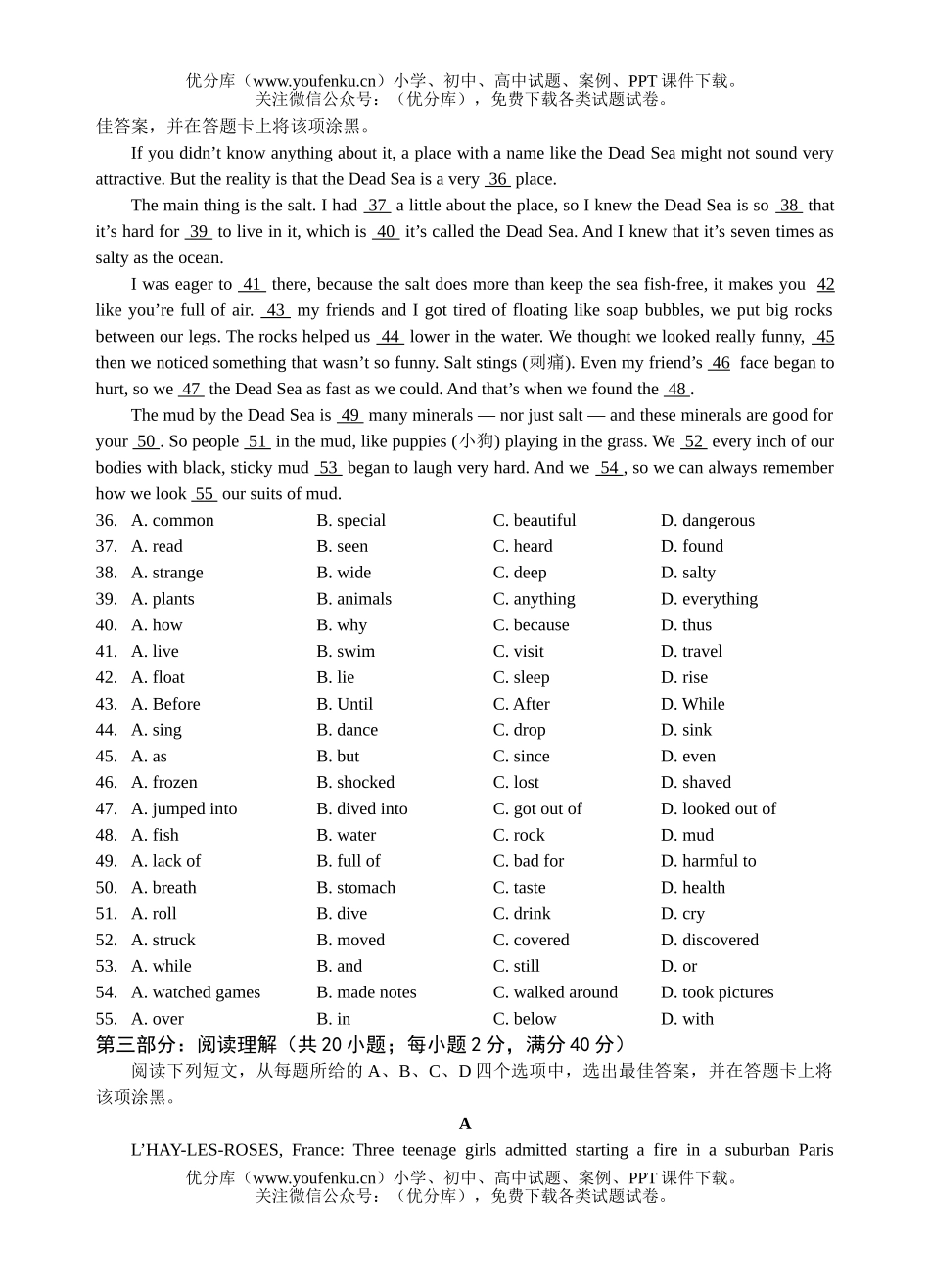 高中三年级英语高五月模拟考试卷_第3页