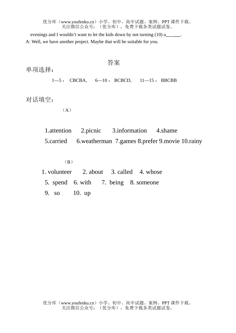 高中三年级英语系列小练习试卷_第3页