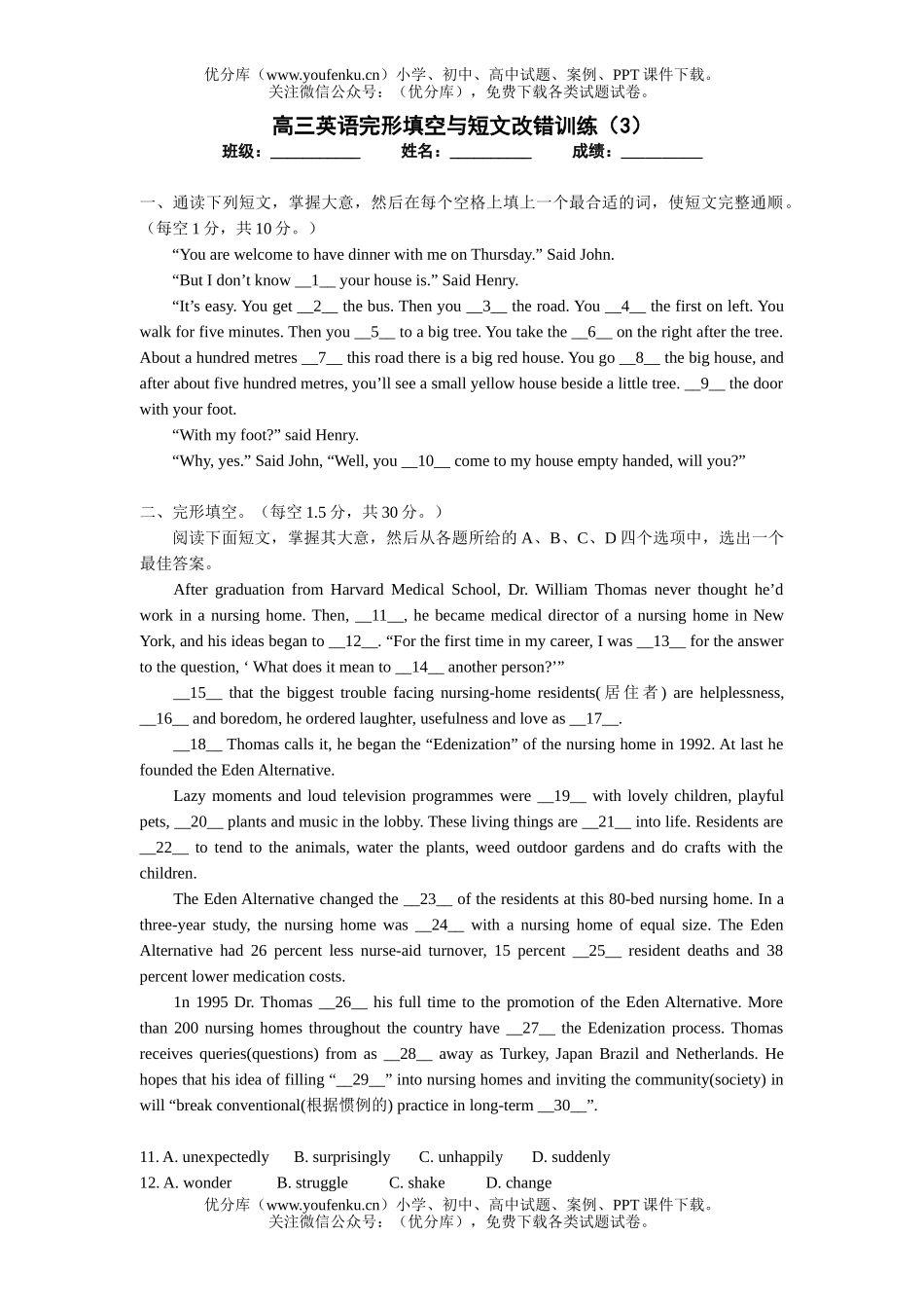 高中三年级英语完形填空与短文改错训练(3)试卷_第1页