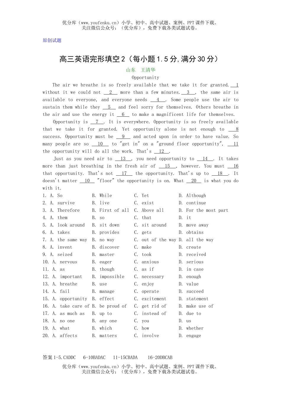 高中三年级英语完形填空2试卷_第1页