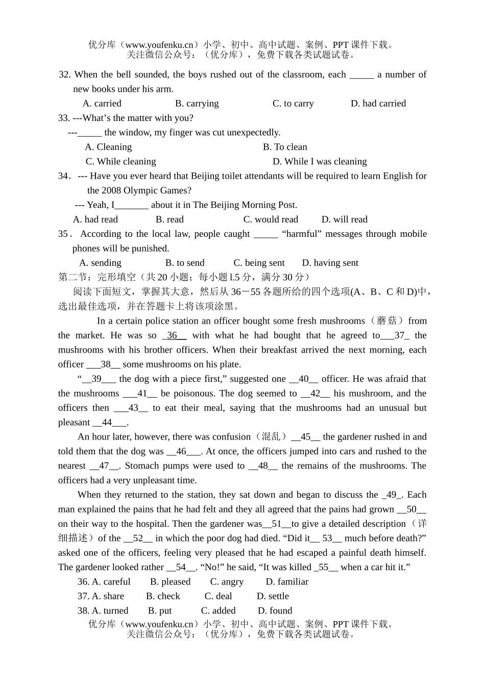 高中三年级英语江苏省泗阳中学模拟(二)试卷_第2页