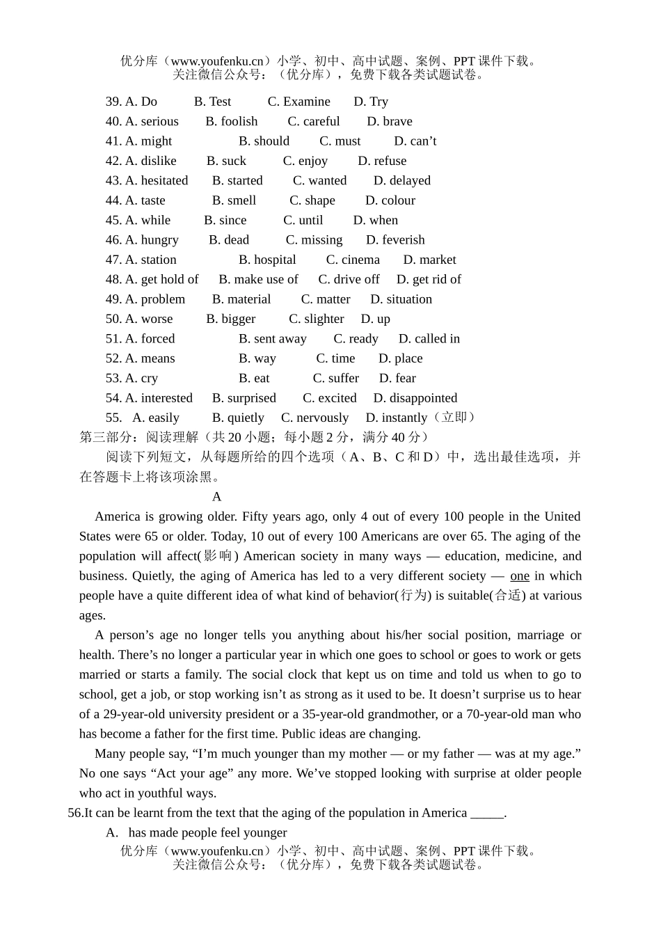 高中三年级英语江苏省泗阳中学模拟(二)试卷_第3页