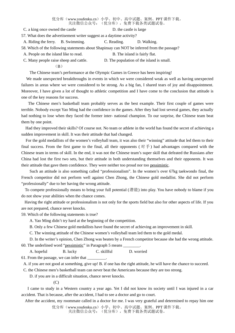高中三年级英语江苏省江阴高级中学综合能力检测(十)试卷_第3页