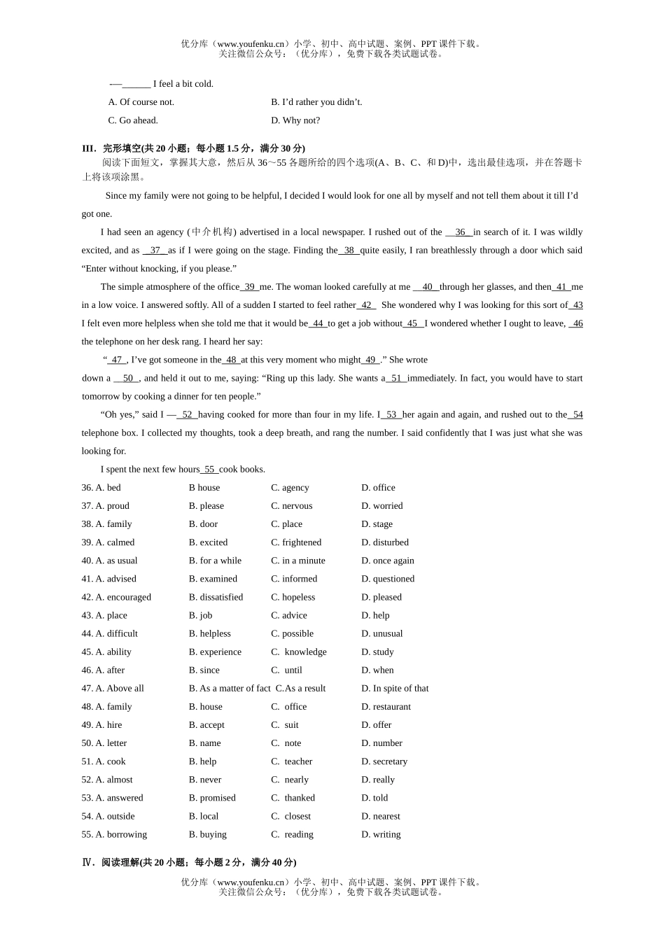 高中三年级英语第一学期期中考试1试卷_第2页