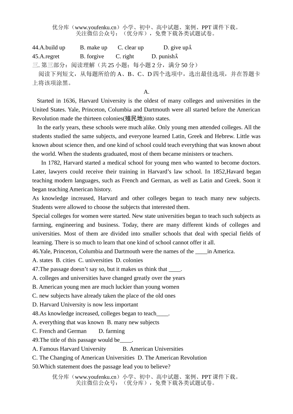 高中三年级英语第一次模拟考试卷_第3页