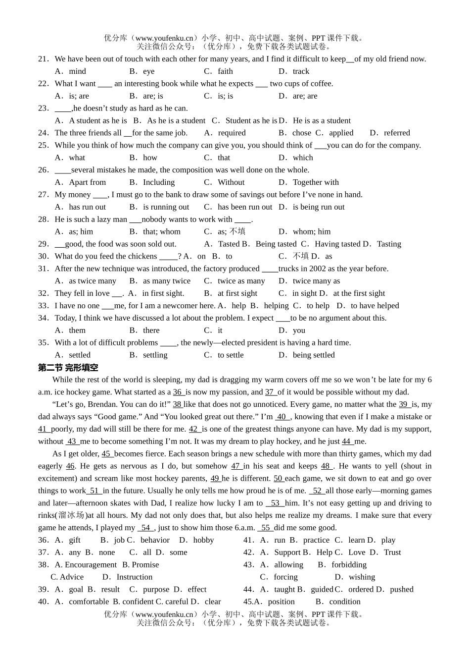 高中三年级英语江苏省江阴高级中学2007届综合能力检测(九)试卷_第2页