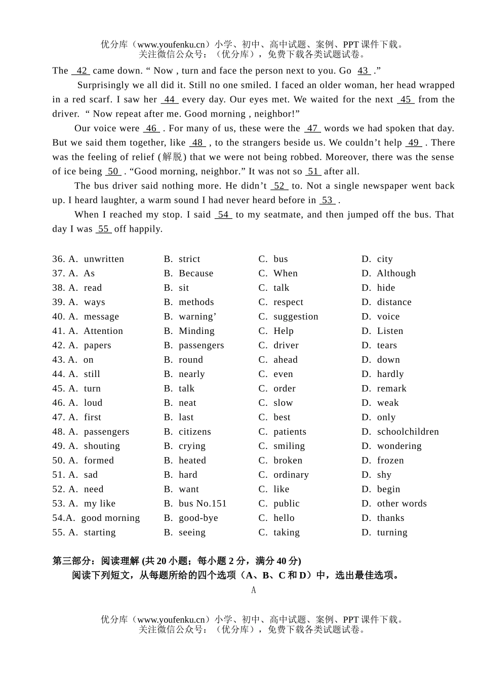 高中三年级英语第三次月考试卷_第3页