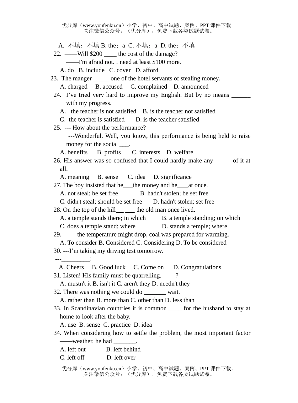 高中三年级英语江苏省高淳高级中学2007届高第二次月考试卷_第3页