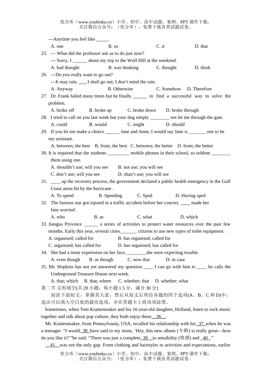 高中三年级英语第二次调研考试卷_第3页