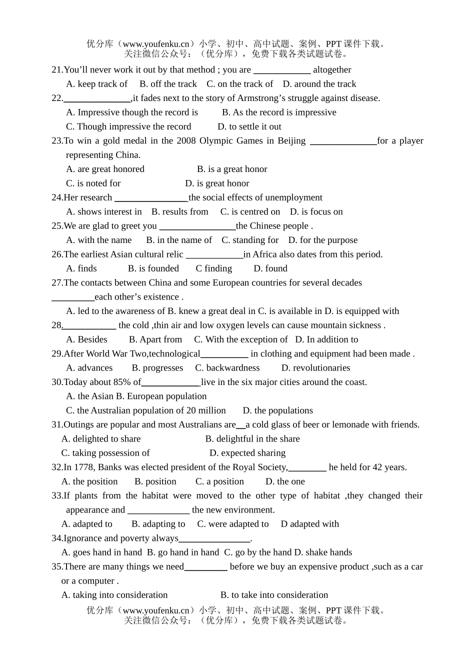 高中三年级英语湖南省长郡中学2007届第一次月考试卷_第2页