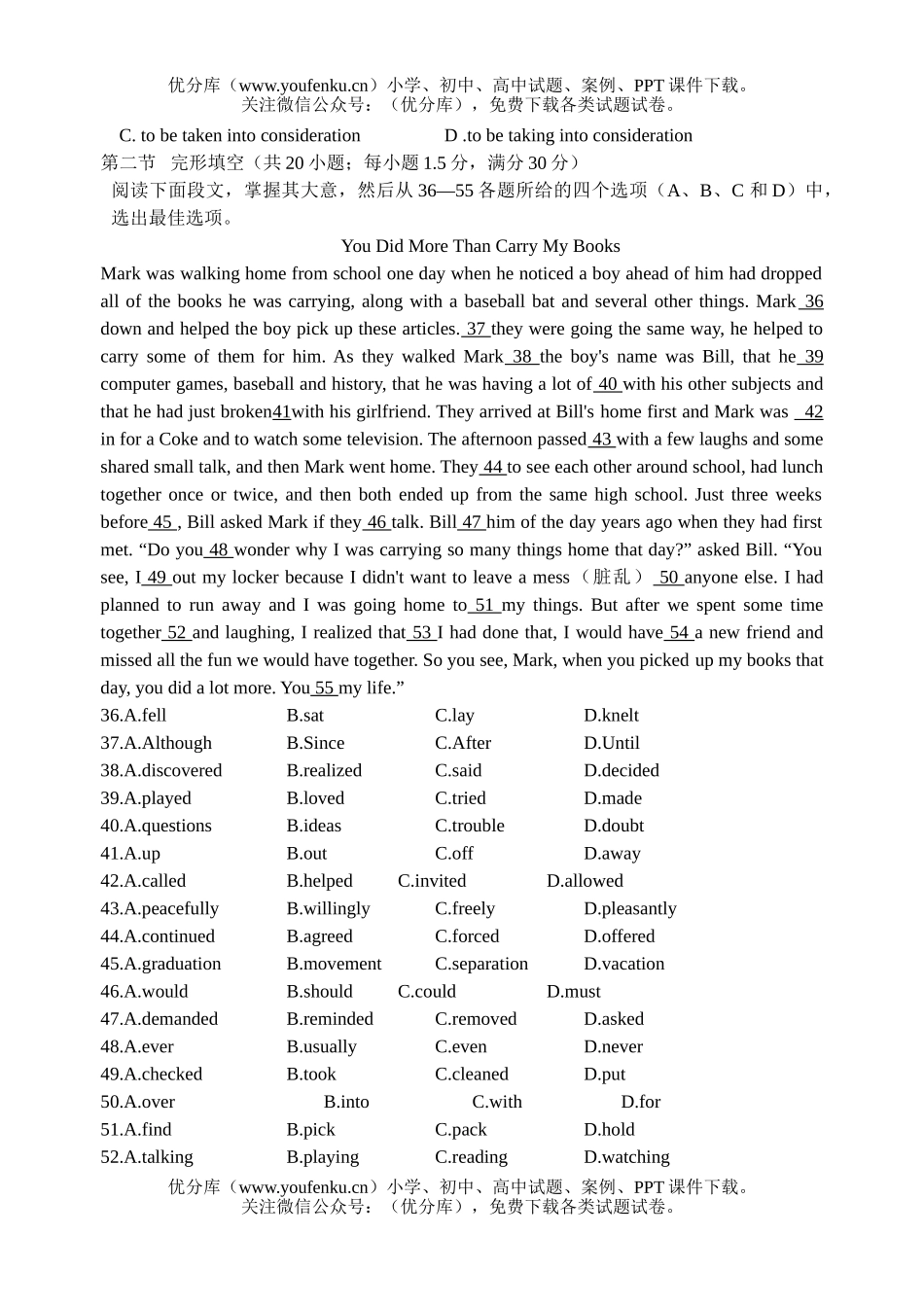 高中三年级英语湖南省长郡中学2007届第一次月考试卷_第3页