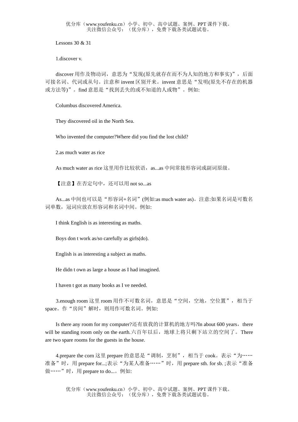 高中三年级英语高考总复习：-Unit 8试卷_第2页