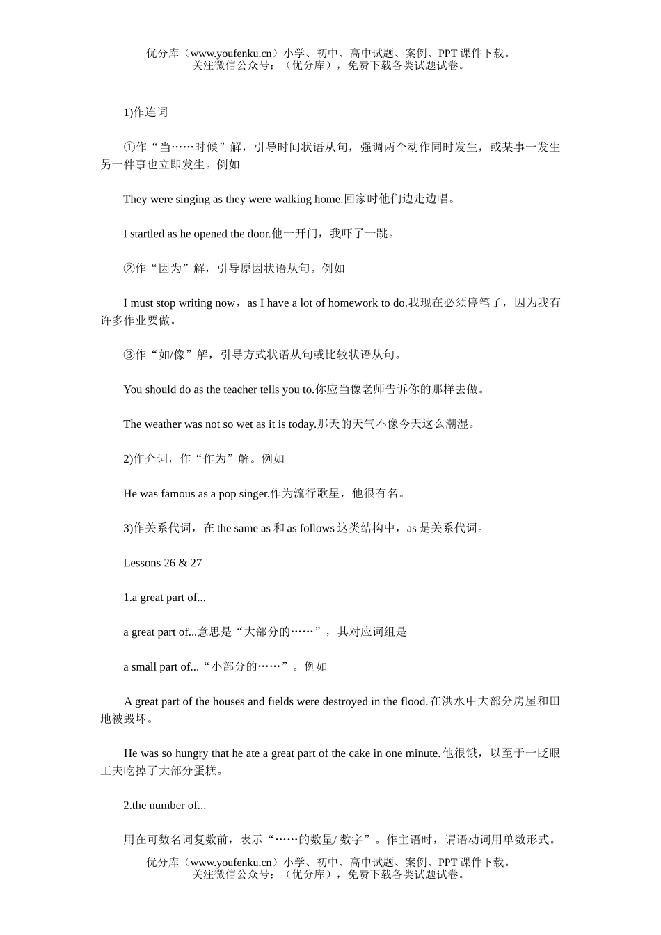高中三年级英语高考总复习：-Unit 7试卷_第2页
