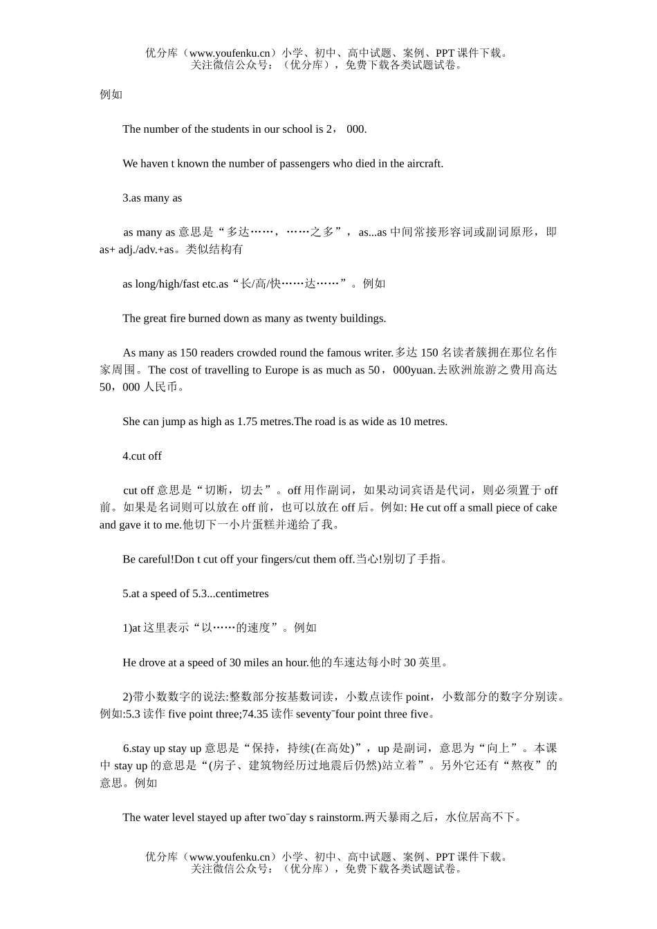 高中三年级英语高考总复习：-Unit 7试卷_第3页