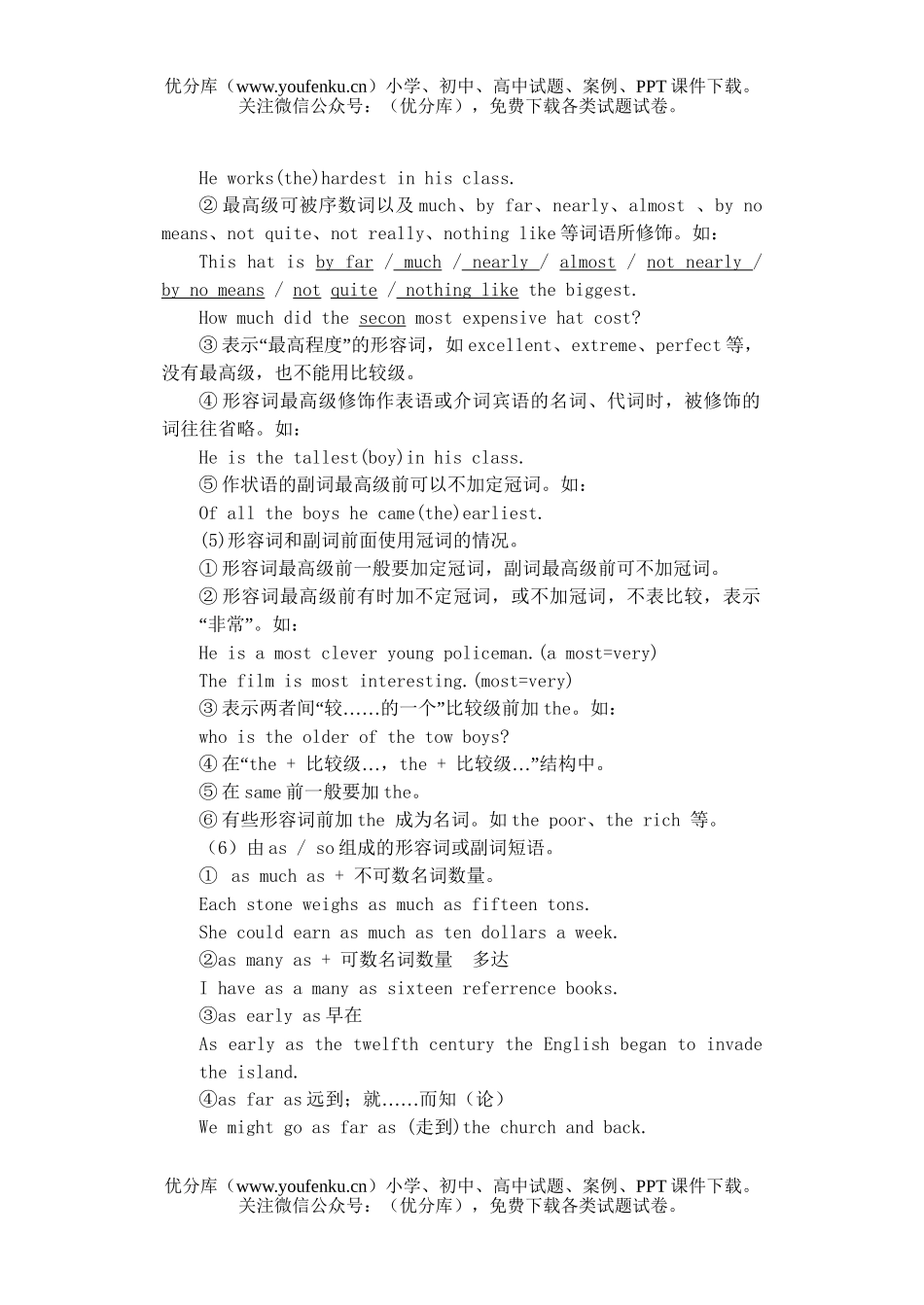 高中三年级英语语法复习专题4试卷_第3页