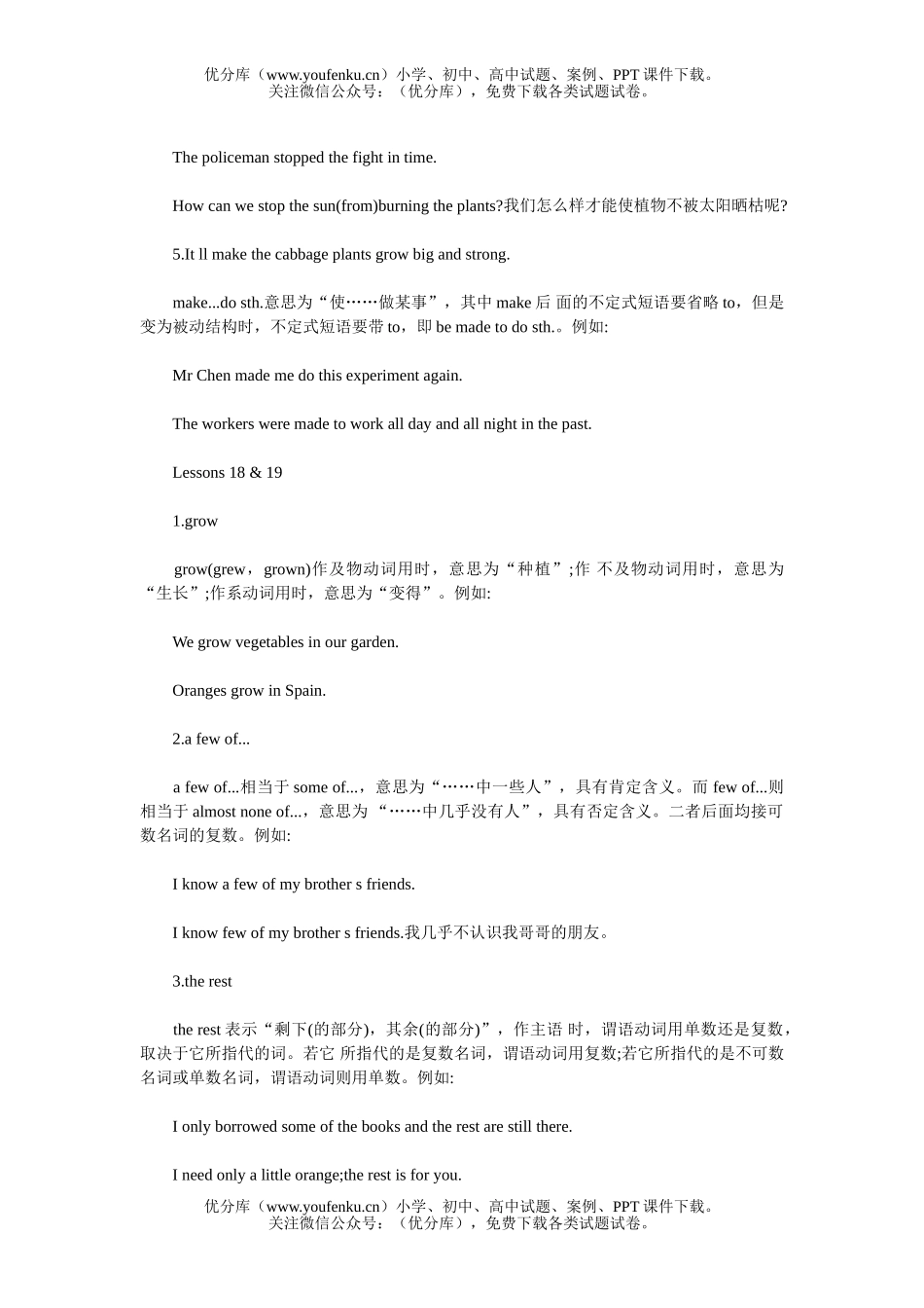 高中三年级英语高考总复习：-Unit 5试卷_第2页
