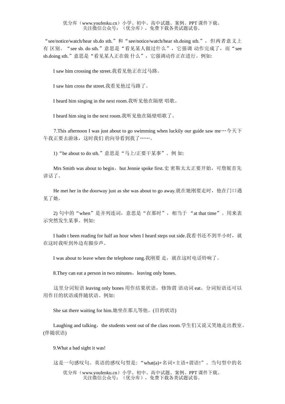 高中三年级英语高考总复习：-Unit 4试卷_第3页