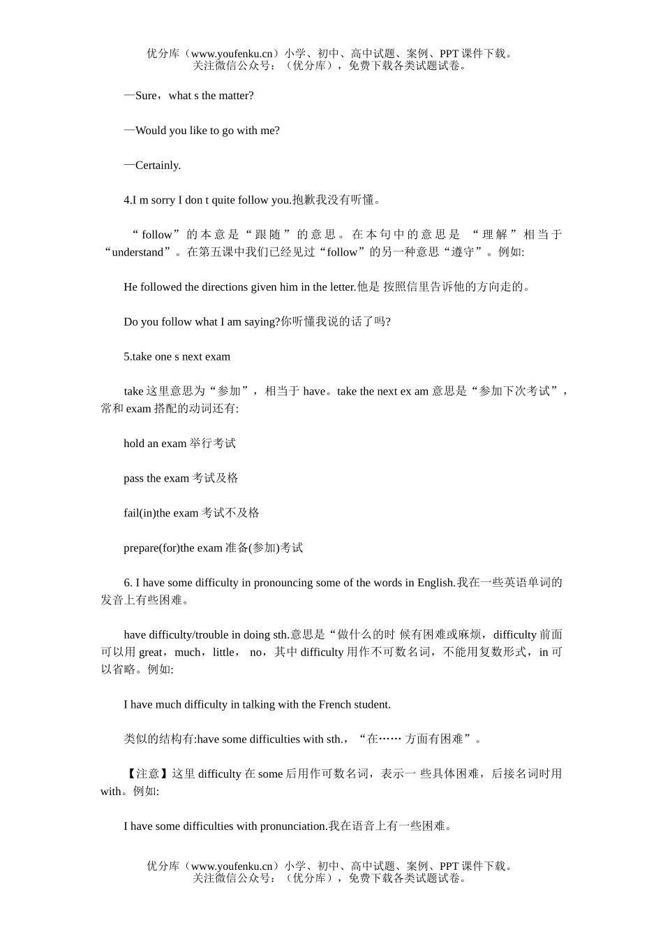 高中三年级英语高考总复习：-Unit 3试卷_第2页