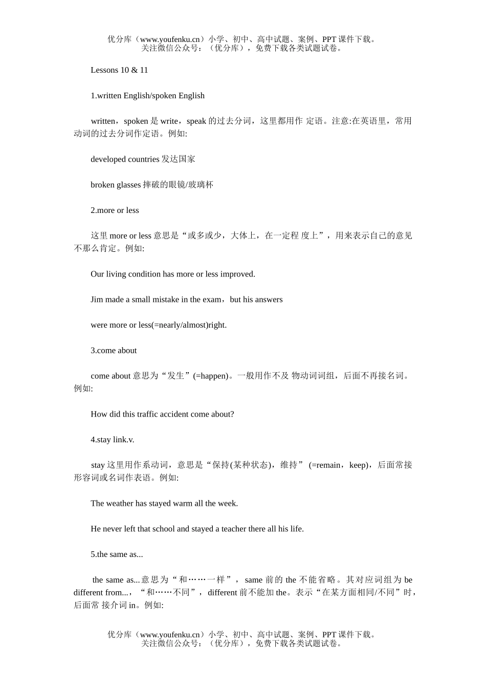 高中三年级英语高考总复习：-Unit 3试卷_第3页