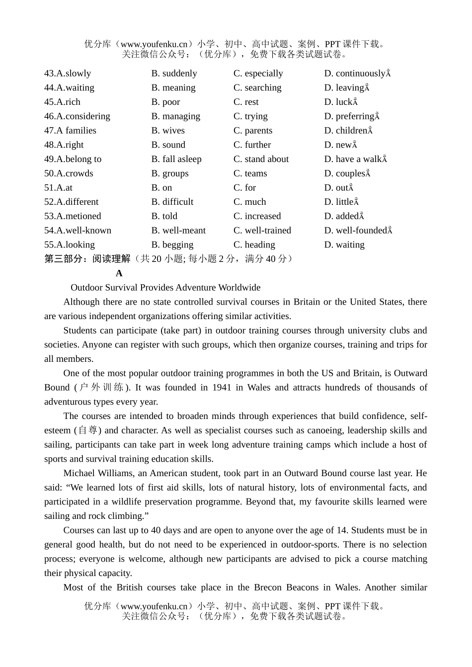 高中三年级英语安徽中科大附中第一学期月考试卷_第3页