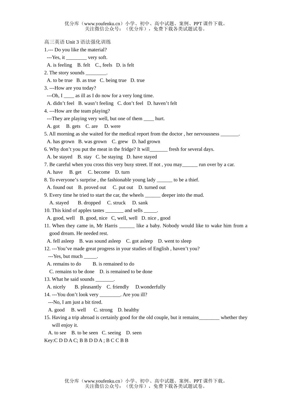 高中三年级英语Unit 3 语法强化训练试卷_第1页