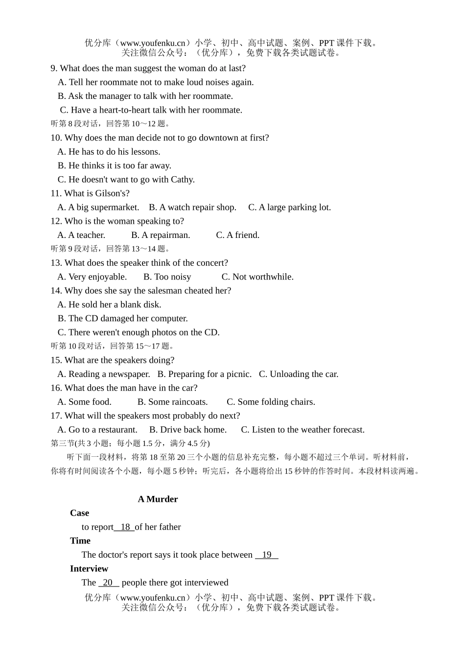 高中三年级英语第五次月考附答案和听力录音稿试卷_第2页