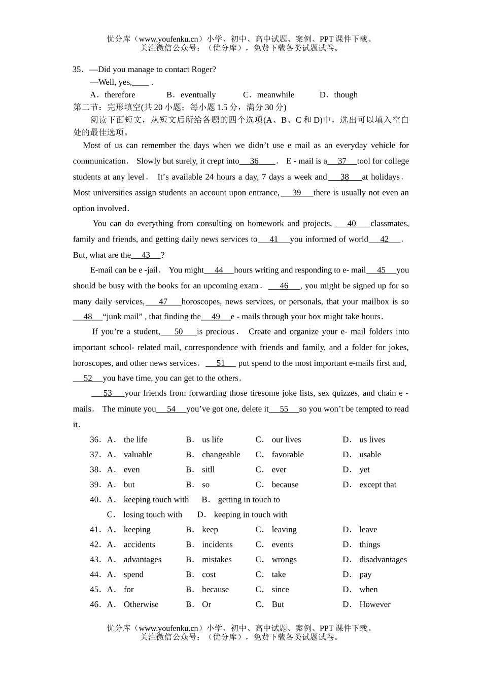高中三年级英语第三次模拟考试卷_第3页