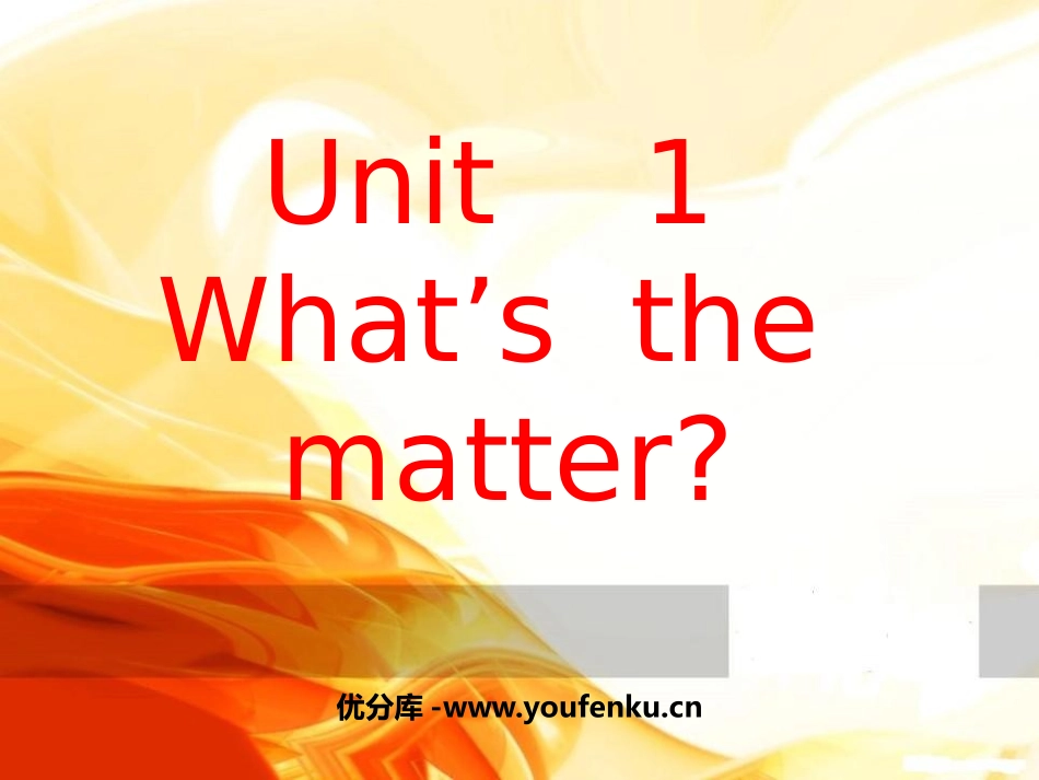 《What's the matter?》PPT课件_第1页