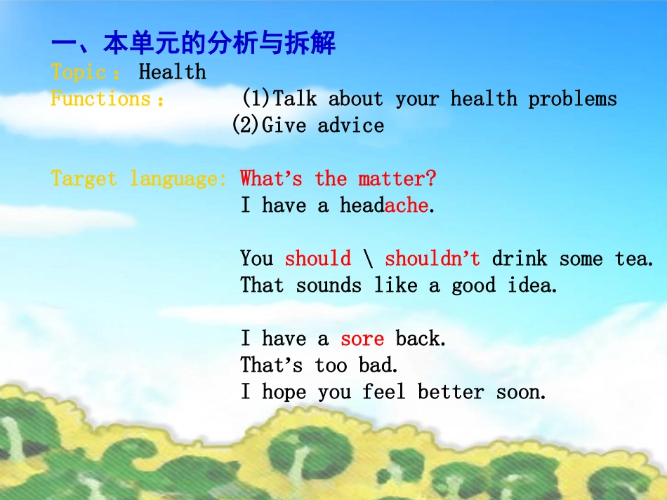 《What's the matter?》PPT课件_第2页