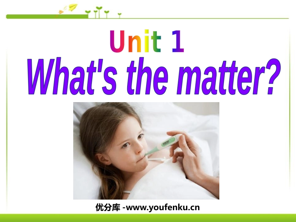 《What's the matter?》PPT课件_第1页
