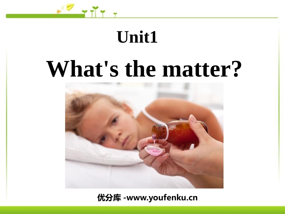 《What's the matter?》PPT课件_第1页