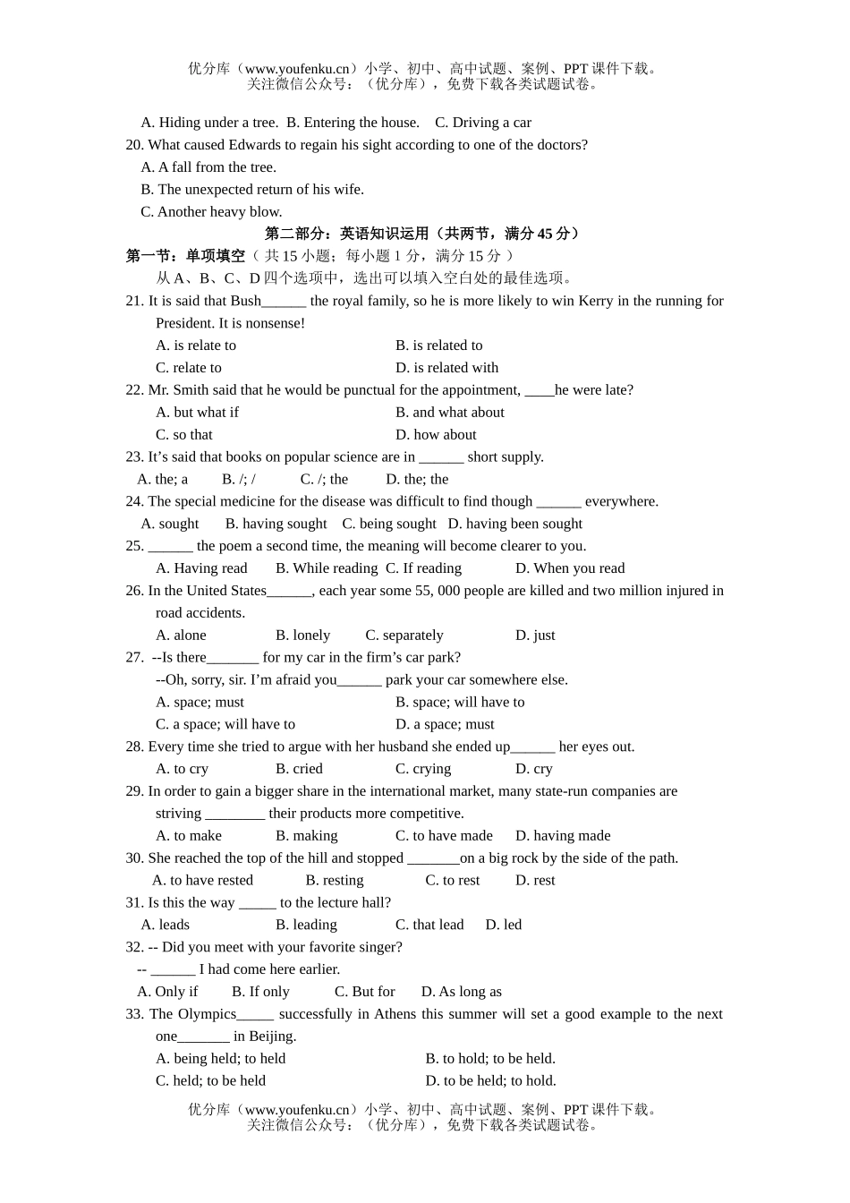 高中三年级英语第一学期期末考试卷_第3页