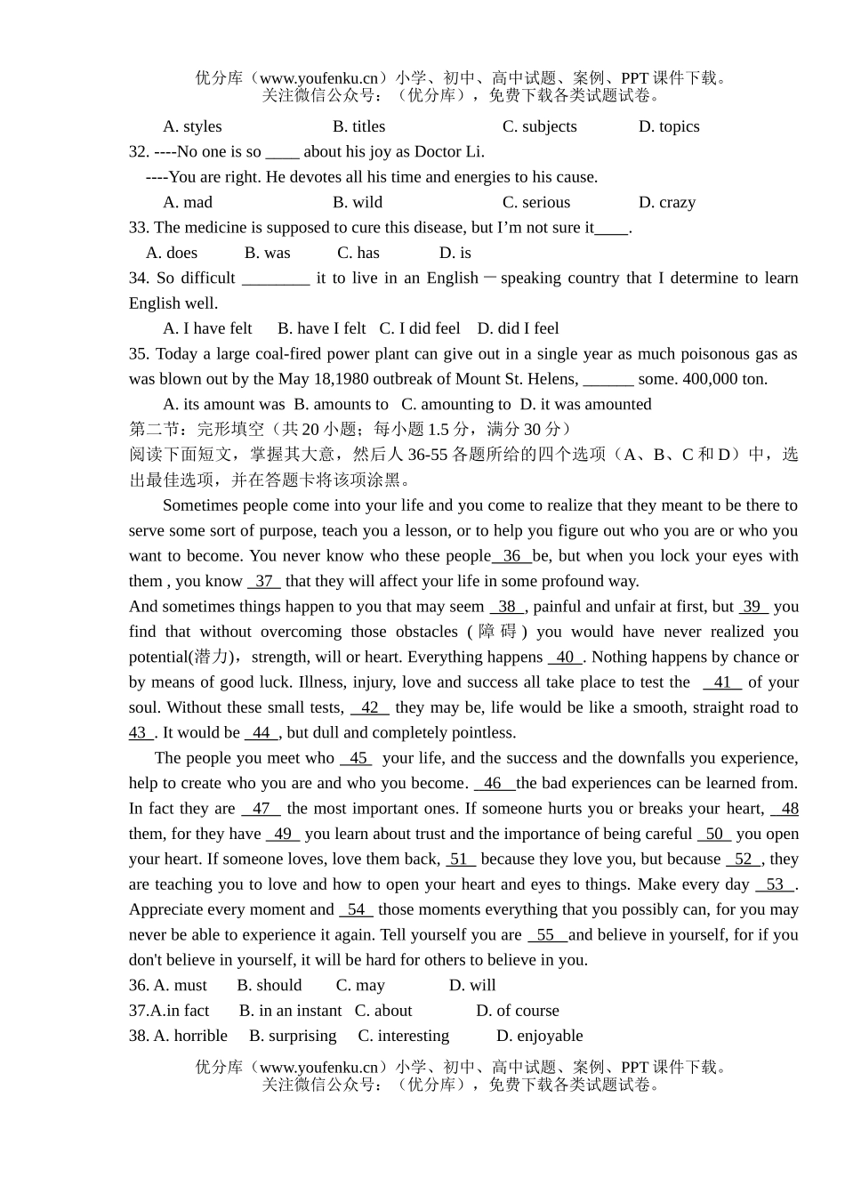 高中三年级英语高考模拟3试卷_第2页