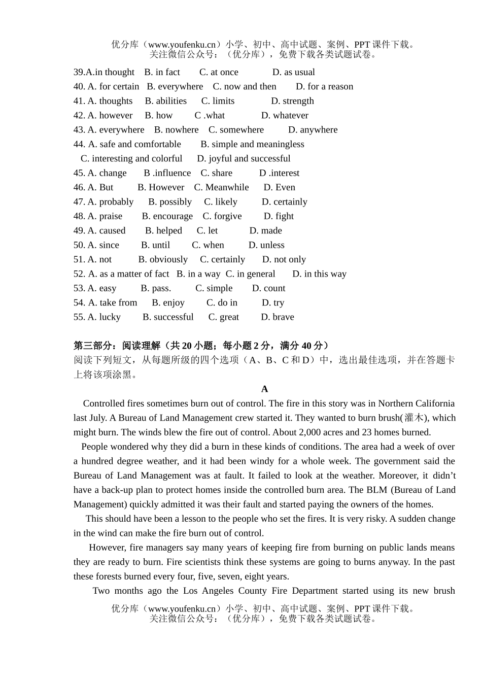高中三年级英语高考模拟3试卷_第3页