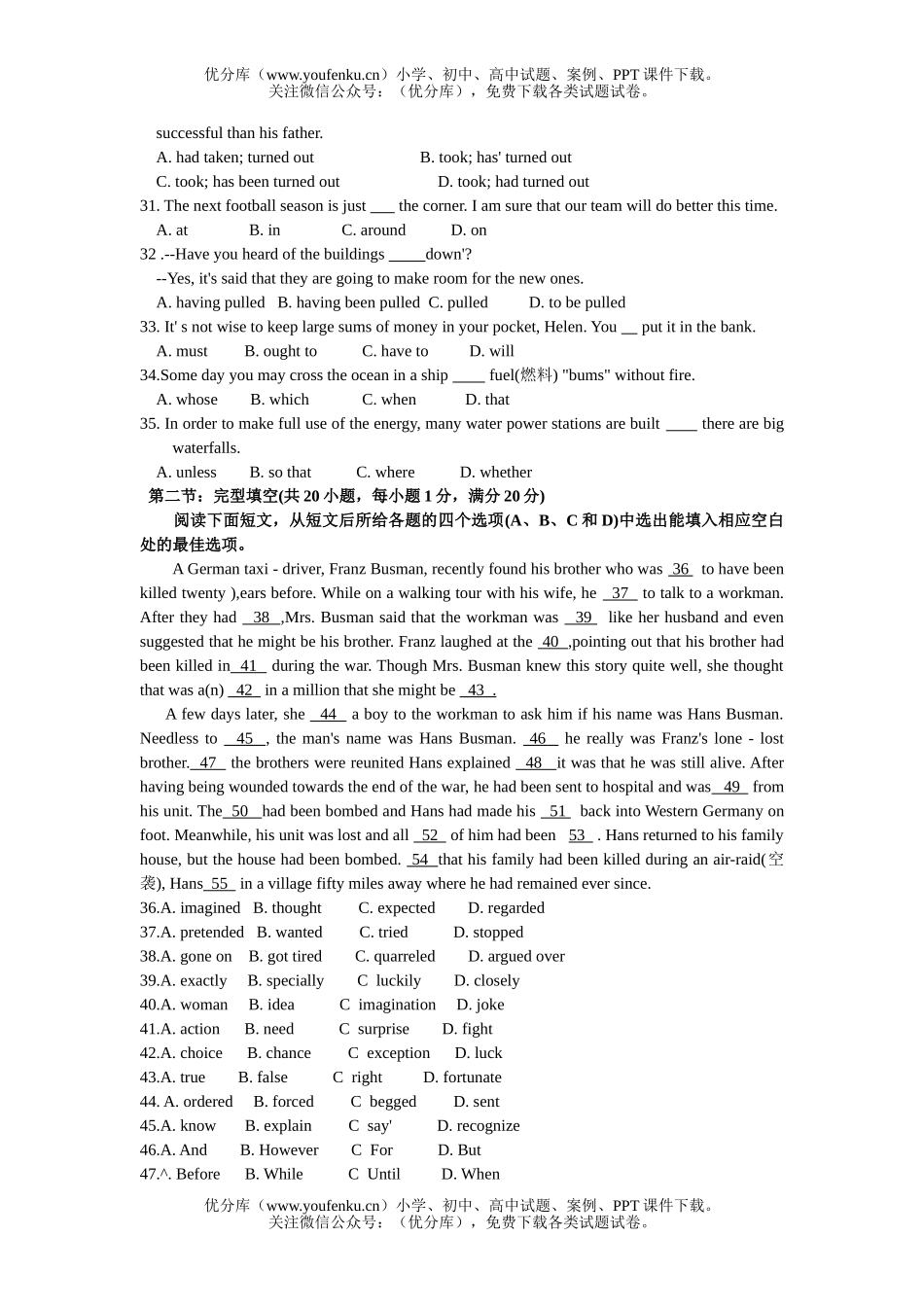 高中三年级英语高考模拟1试卷_第2页