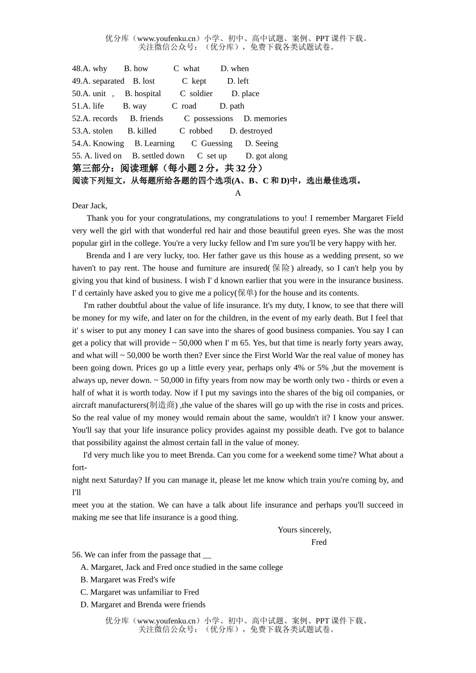 高中三年级英语高考模拟1试卷_第3页