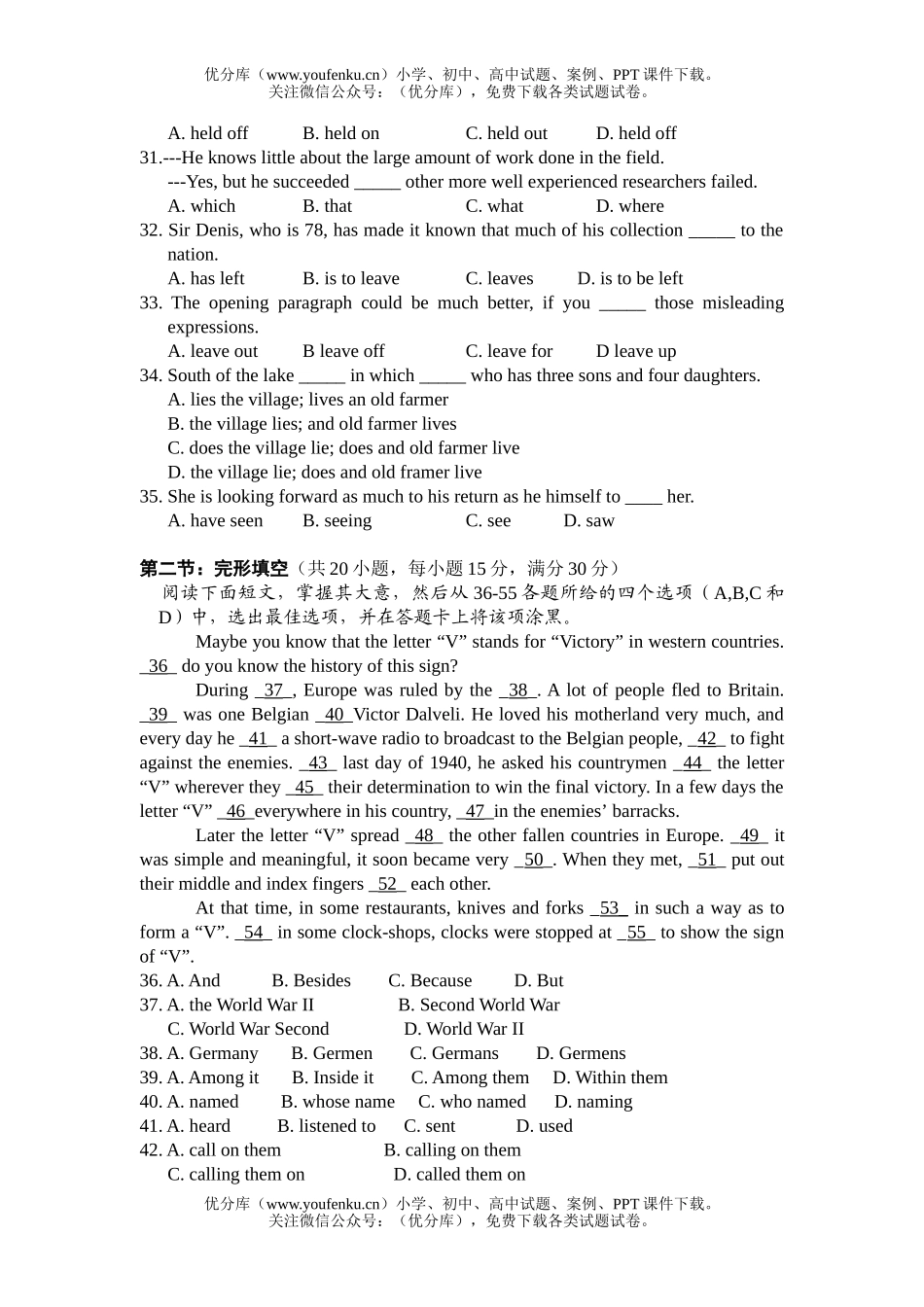 高中三年级英语高考模拟考试2试卷_第2页
