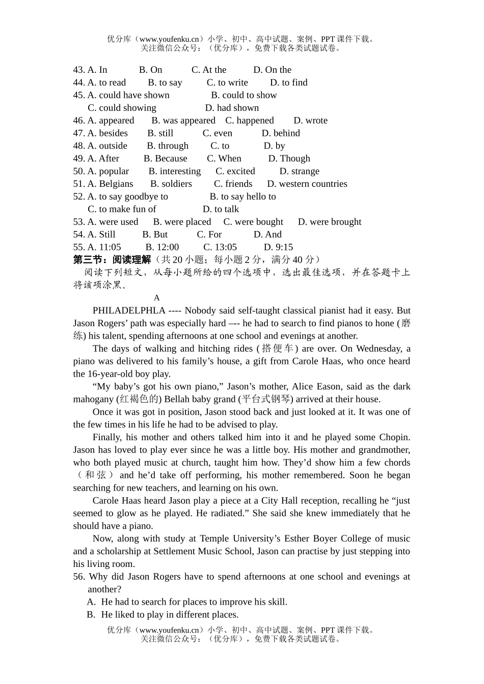 高中三年级英语高考模拟考试2试卷_第3页