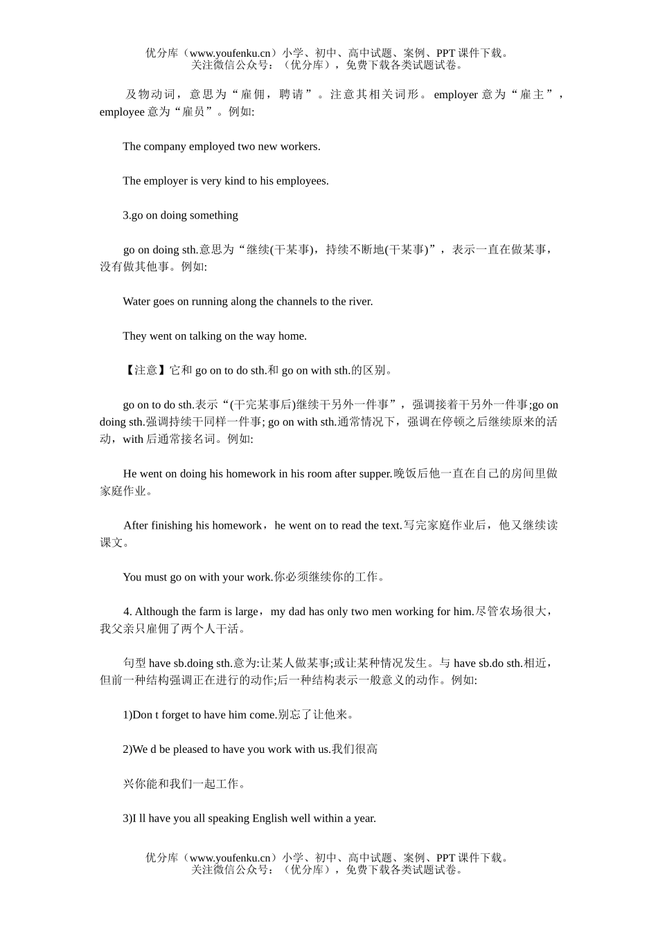 高中三年级英语高考总复习：-Unit 1A试卷_第2页