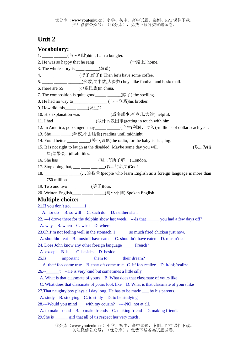 高中三年级英语上学期Unit 2 test试卷_第1页