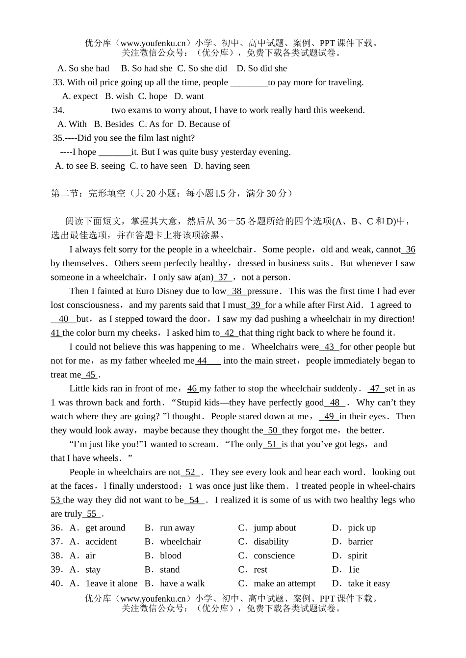 高中三年级英语模拟(六﹚试卷_第2页