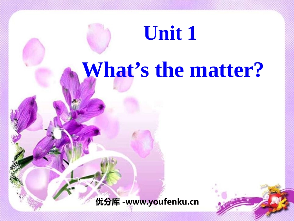 《What's the matter?》PPT课件_第1页