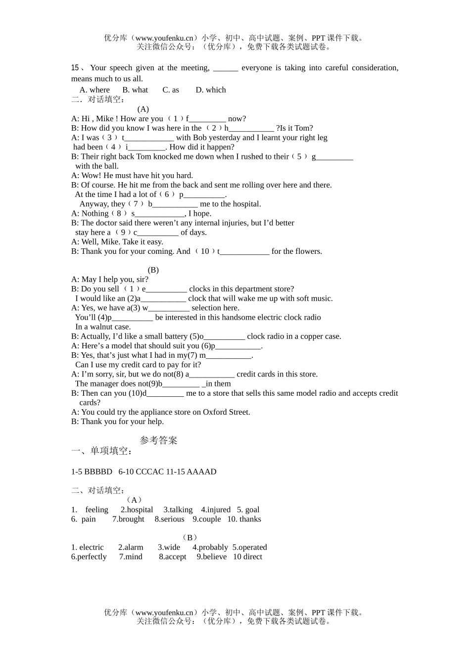 高中三年级英语考前小练习(九)试卷_第2页
