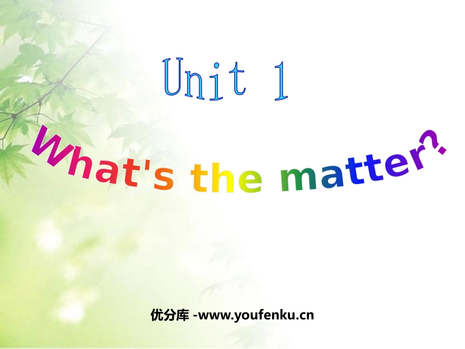 《What's the matter?》PPT课件_第1页